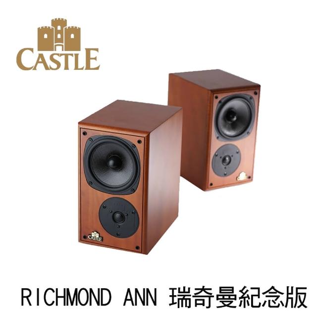 【CASTLE 城堡】英國 立體聲書架喇叭 音響雷斯木色色(RICHMOND ANN 瑞奇曼紀念版)