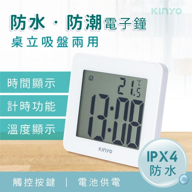 【KINYO】多功能防水電子鐘(TD-390)