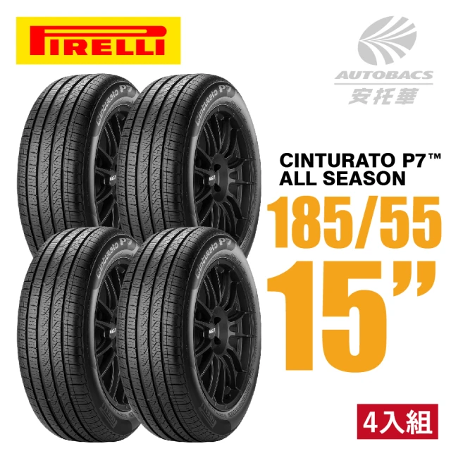 【PIRELLI 倍耐力】Cinturato P7 A/S 轎車輪胎 四入組 185/55/15(安托華)
