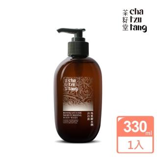 【茶籽堂】馬栗樹水潤沐浴露330mL(一般及乾性膚質)