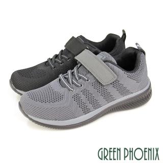 【GREEN PHOENIX 波兒德】★男款輕便透氣針織沾黏式多功能休閒鞋(灰色、黑色)