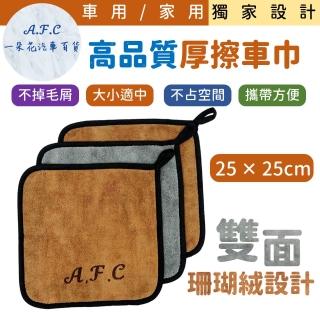【一朵花汽車百貨】高品質厚擦車巾 高質感毛巾 擦車巾 吸水毛巾 珊瑚絨抹布 吸水布