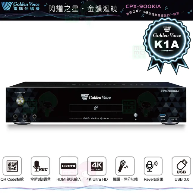 【金嗓】CPX-900 K1A+AK-7+SR-889PRO+RB-81II 黑色(4TB點歌機+擴大機+無線麥克風+卡拉OK喇叭)