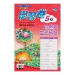 國小翰林小無敵學習卷自然五上(111學年)