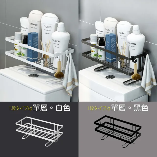 【MAMORU】多功能單層馬桶置物架(馬桶架/置物架/收納/衛浴收納)