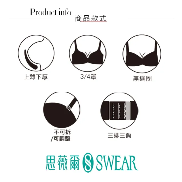 【Swear 思薇爾】嗨Q Bra系列B-D罩素面無痕無鋼圈模杯包覆女內衣(黑色)