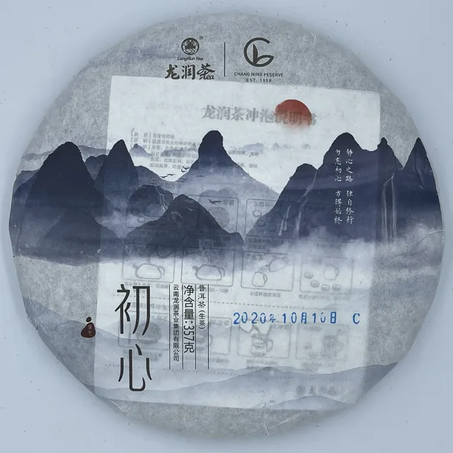 【盛嘉源】龍潤 2020 初心 皇家寨古樹茶(普洱茶   生茶 357g)
