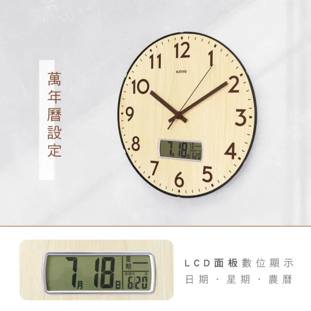 【KINYO】13吋曲面木紋日曆掛鐘(CL-213)
