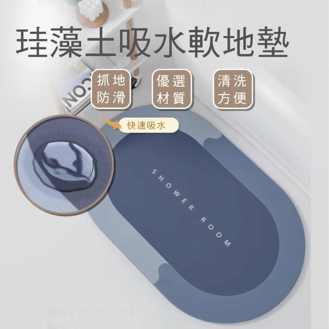 【Plenty 精選良品】長方形 45*120cm 珪藻土吸水軟地墊(珪藻土軟地墊/軟地墊/地墊/吸水地墊)