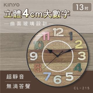 【KINYO】12吋鄉村風立體數字掛鐘(CL-215)