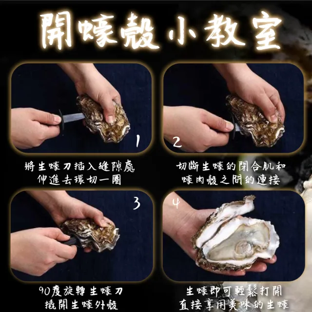 【一手鮮貨】日本室津原裝生食級牡蠣_L(30顆組/L生食級/一年生/生蠔)