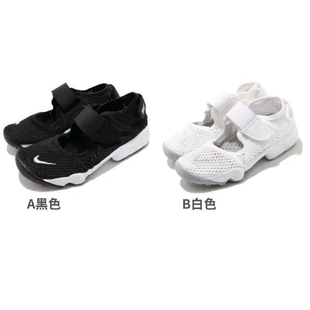 【NIKE 耐吉】涼鞋 Rift GS/PS Boys 忍者鞋 魔鬼氈 中童 2色單一價 322359014(322359111)