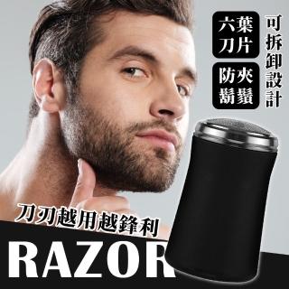 【帥輪廓】便攜式迷你智慧剃鬚刀(USB充電 超強續航 鋒利 旅行出差 電動刮鬍刀 除毛刀 父親節禮物)