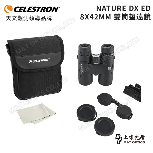 【CELESTRON】NATURE DX ED 8X42MM雙筒望遠鏡(公司貨)