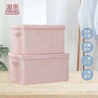 【渥思】緞面折疊帶蓋儲物整理盒 特大號(45*35*25CM/收納/摺疊收納盒)
