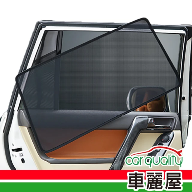 【iTAIWAN】磁吸式專車專用窗簾-卡扣NISSAN Livina 2014-2018(車麗屋)