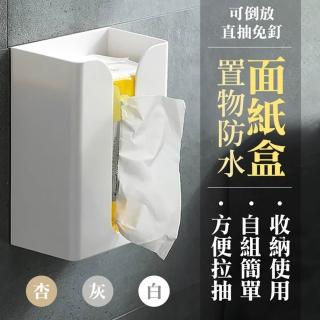 【ROYAL LIFE】可倒放直抽免釘置物防水面紙盒-2入組(櫥櫃門下面紙盒 黏貼式 壁掛式 免打孔面紙盒)