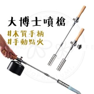 【露營中毒本鋪】大博士噴槍 銀色 MT-3955(噴燈 噴槍 噴火槍 烤肉噴槍 噴燈 烤肉噴燈 點火器)