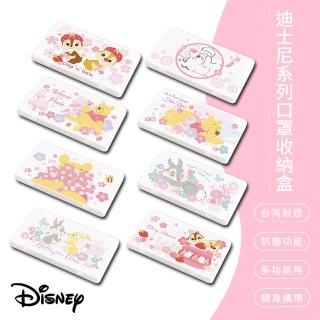 【SONA森那家居】Disney迪士尼系列 防疫口罩/零錢盒/收納盒/文具盒(維尼、奇奇蒂蒂、桑普)