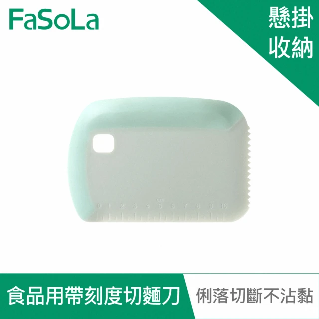 【FaSoLa】多功能食品用帶刻度切麵刀