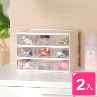 【KEYWAY 聯府】艾薇兒9格抽屜收納盒-2入組(置物盒 整理盒 桌上型)