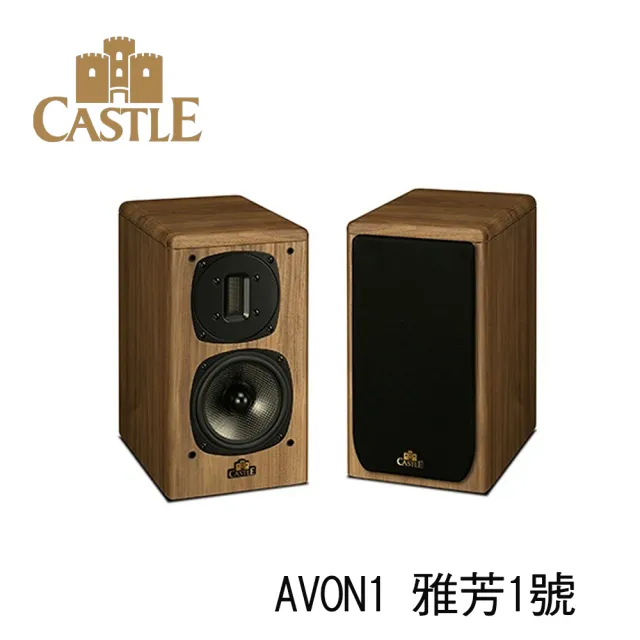 【CASTLE 城堡】英國 立體聲書架喇叭 音響(AVON1 雅芳1號)