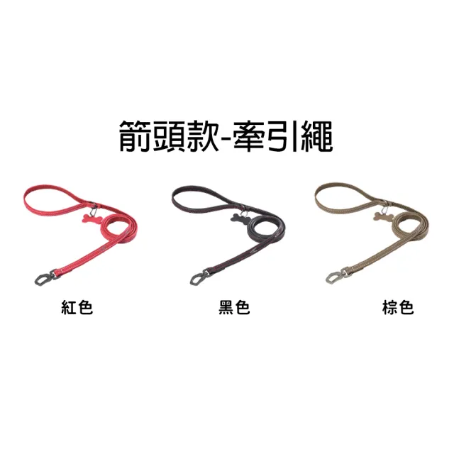 【美好寵商】DOGNESS多尼斯 真皮系列箭頭牽引繩_S號(寵物牽繩 戶外牽繩 狗牽繩)
