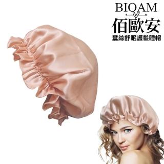 【BIOAM 佰歐安】天然蠶絲大尺寸舒眠護髮帽玫瑰金(蠶絲護髮帽/防靜電護髮睡眠/20週年慶)