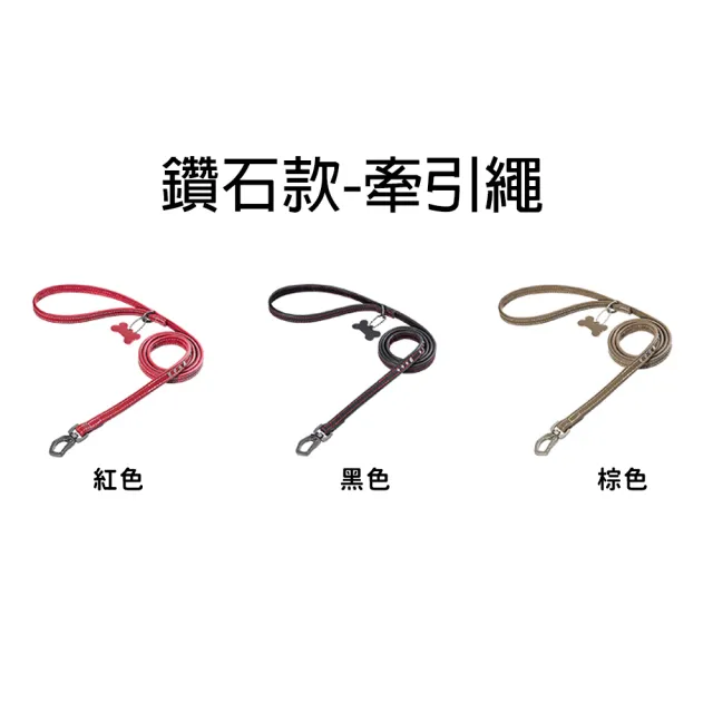 【美好寵商】DOGNESS多尼斯 真皮系列鑽石牽引繩_S號(寵物牽繩 戶外牽繩 狗牽繩)