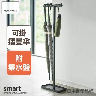 【YAMAZAKI】smart直立傘架-黑(玄關收納)
