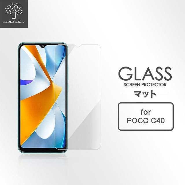 【Metal-Slim】POCO C40 9H鋼化玻璃保護貼