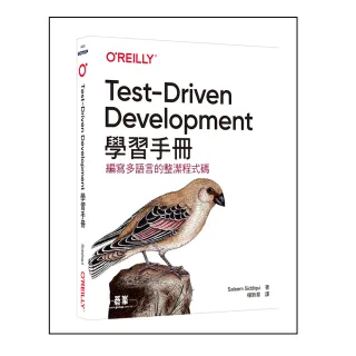  Test-Driven Development學習手冊