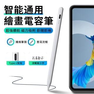 【YUNMI】Apple ipad 傾斜角防掌觸磁吸觸控筆 電容筆 手寫筆 手機/平板通用(JT19)