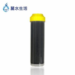 【麗水生活】10吋德國長效型-低鈉軟化樹脂(濾芯)