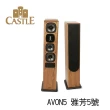 【CASTLE 城堡】英國 立體聲落地喇叭 音響(AVON 5 雅芳5號)