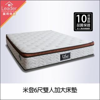 【麗得傢居】米登6尺正三線獨立筒床墊雙人加大床墊(床墊10年保固)