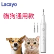 美國Lacayo超音波寵物洗牙機(寵物去牙結石器 貓狗沖牙機  寵物牙膏牙刷 貓狗口腔清潔組寵物潔牙組)