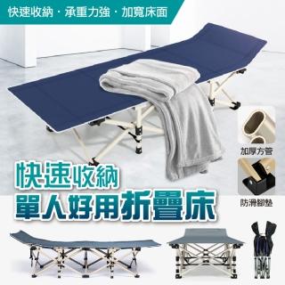 【ROYAL LIFE】快速收納單人好用折疊床(附贈收納袋 折疊床 行軍床 單人 躺椅 露營)