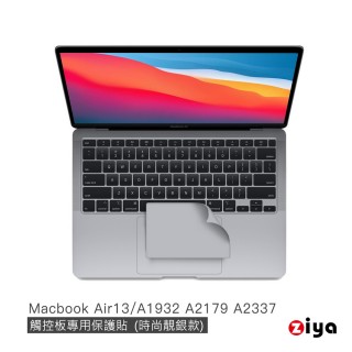 【ZIYA】Apple Macbook Air13 具備 Touch ID 觸控板貼膜/遊標板保護貼(3色可選)
