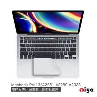 【ZIYA】Apple Macbook Pro13.3 Touch Bar 觸控板貼膜/遊標板保護貼(2色可選)