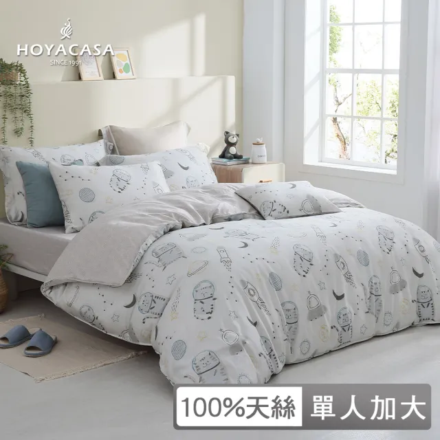 【HOYACASA】100%抗菌天絲兩用被床包組-喵遊太空(單人加大)
