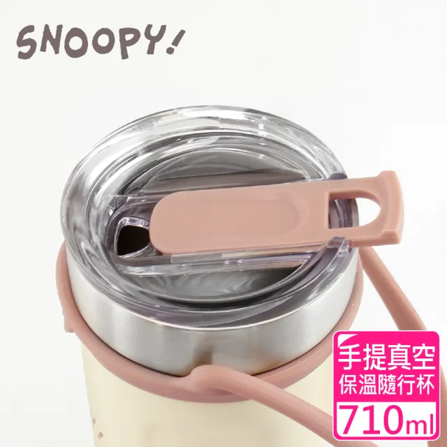 【SNOOPY 史努比】小夥伴 #304不銹鋼手提真空保溫隨行杯710ml(買一送一)