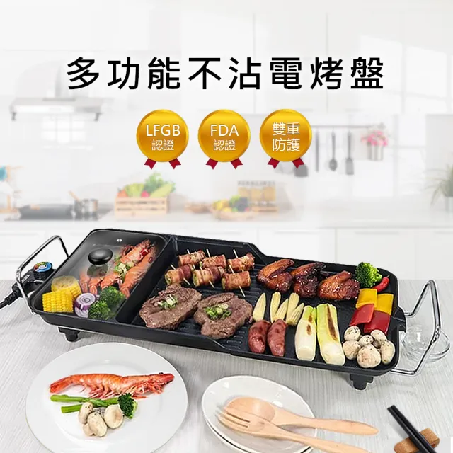 多功能電烤盤 BP-30(烤肉架 烤肉機 烤盤 不沾烤盤 無煙電烤盤 烤肉盤 大面積烤盤)