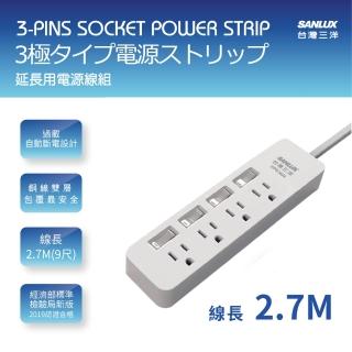 【SANLUX 臺灣三洋】轉接延長電源線 3孔4座4切插座2.7M(SYPW-344BA)