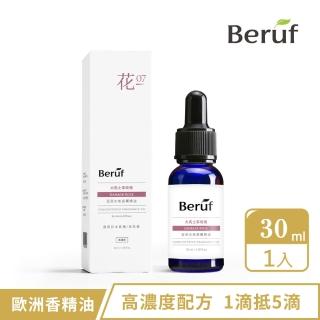【Beruf 百芙】高濃度香氛精油30ml(多款香味 高濃度 水氧機 香薰儀 專用精油)