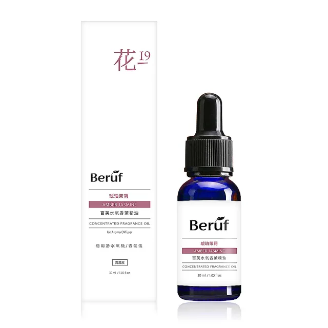 【Beruf 百芙】高濃度香氛精油30ml(多款香味 高濃度 水氧機 香薰儀 專用精油)