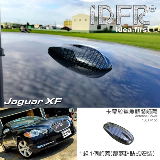 IDFR Jaguar 積架 捷豹 XF X250 2008~2011 水轉卡夢 碳纖紋 車頂鯊魚鰭蓋(天線蓋 車頂蓋 鯊魚鰭蓋)