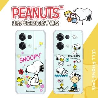 【SNOOPY 史努比】OPPO Reno8 Pro 5G 防摔氣墊空壓保護手機殼