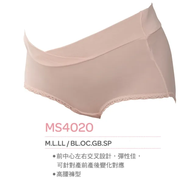 【寶貝媽咪】兼用低腰內褲 M-LL 兼用 MS4020OC(膚)