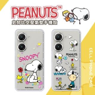 【SNOOPY 史努比】ASUS Zenfone 10 / 9 共用 防摔氣墊空壓保護手機殼